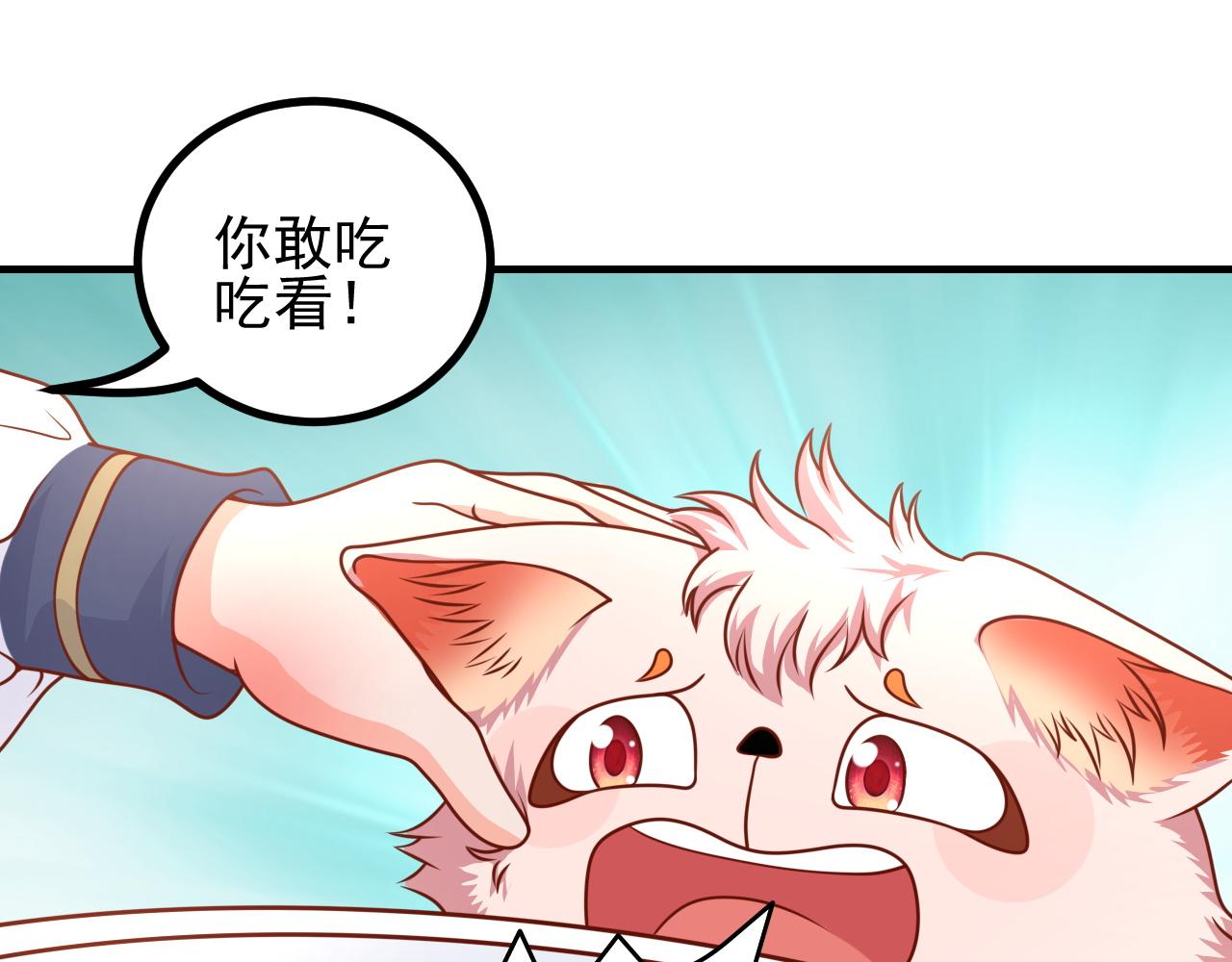 夢想精靈 - 小魚，真可愛(2/3) - 4