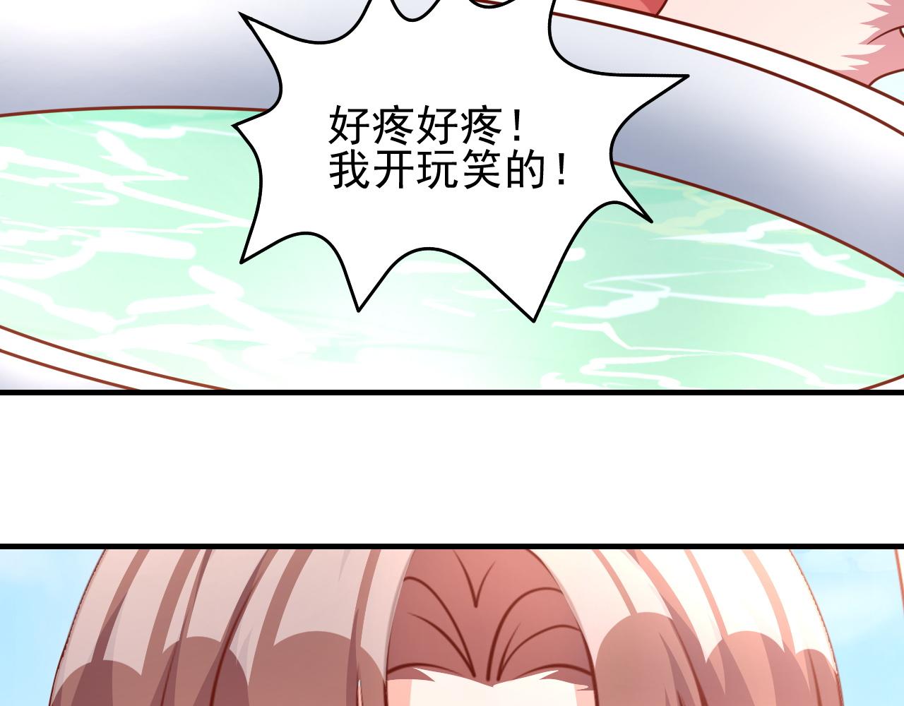 夢想精靈 - 小魚，真可愛(2/3) - 5