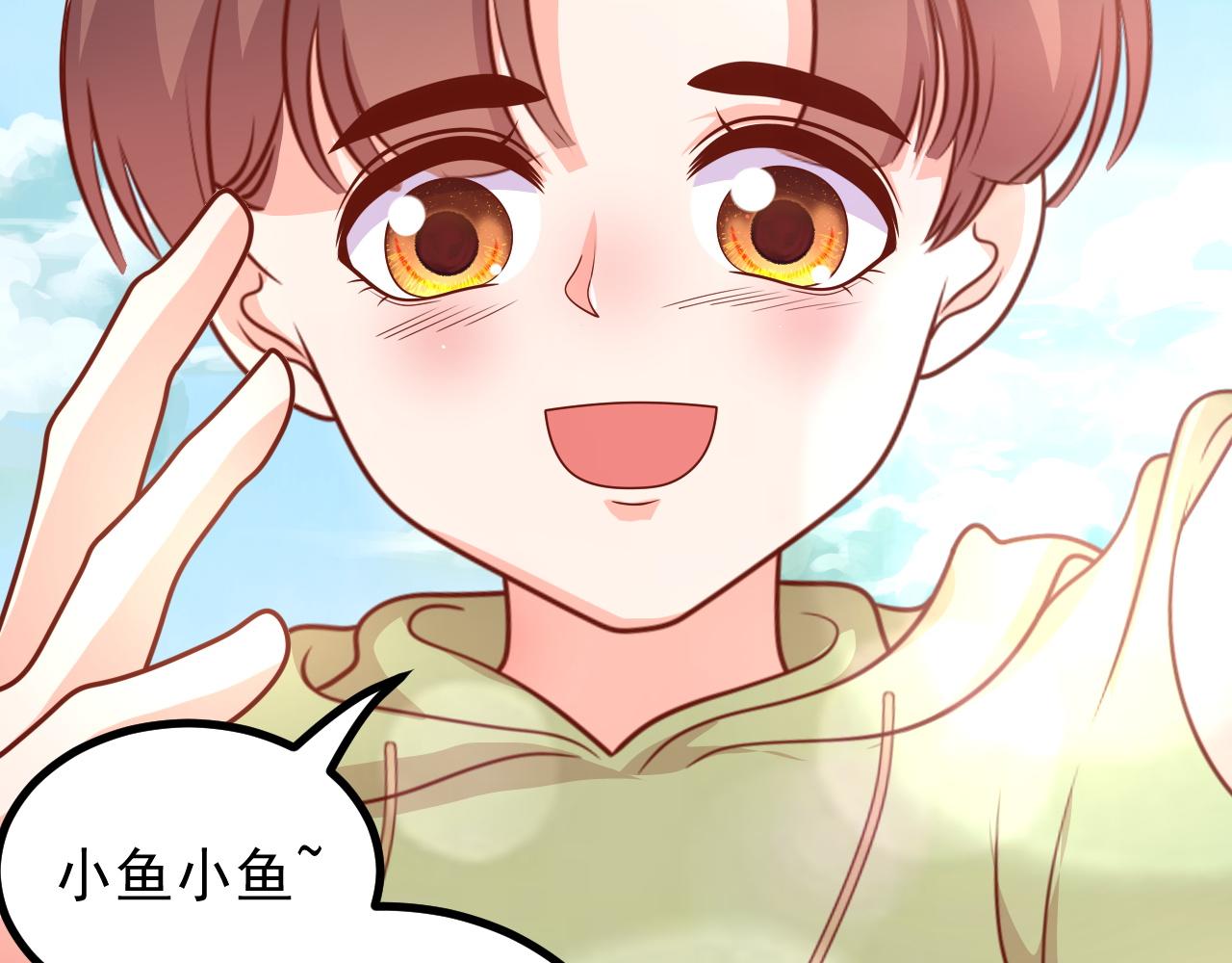 夢想精靈 - 小魚，真可愛(2/3) - 6