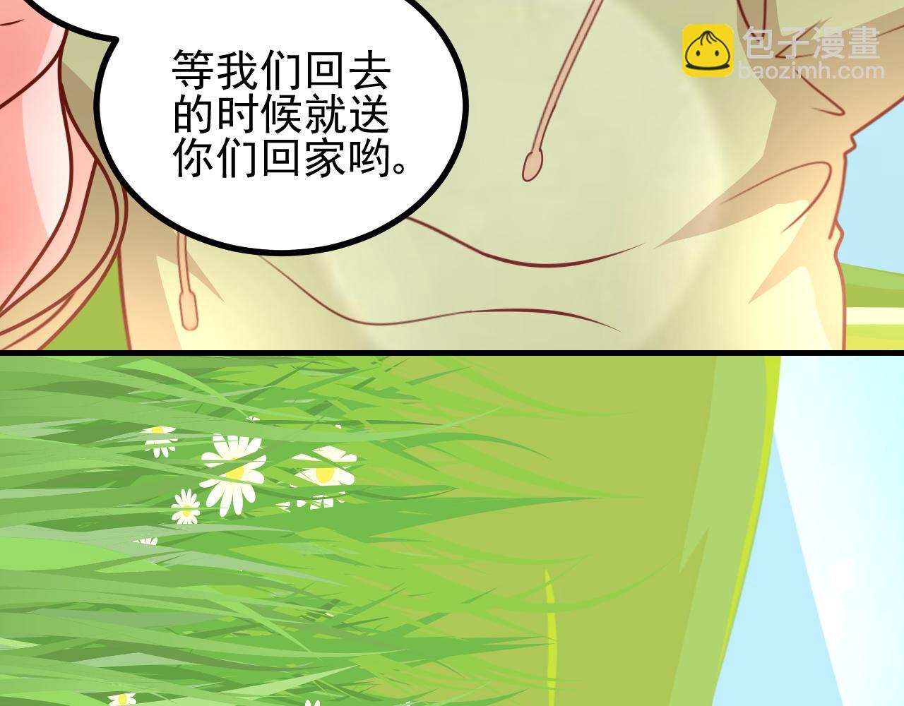 夢想精靈 - 小魚，真可愛(2/3) - 7