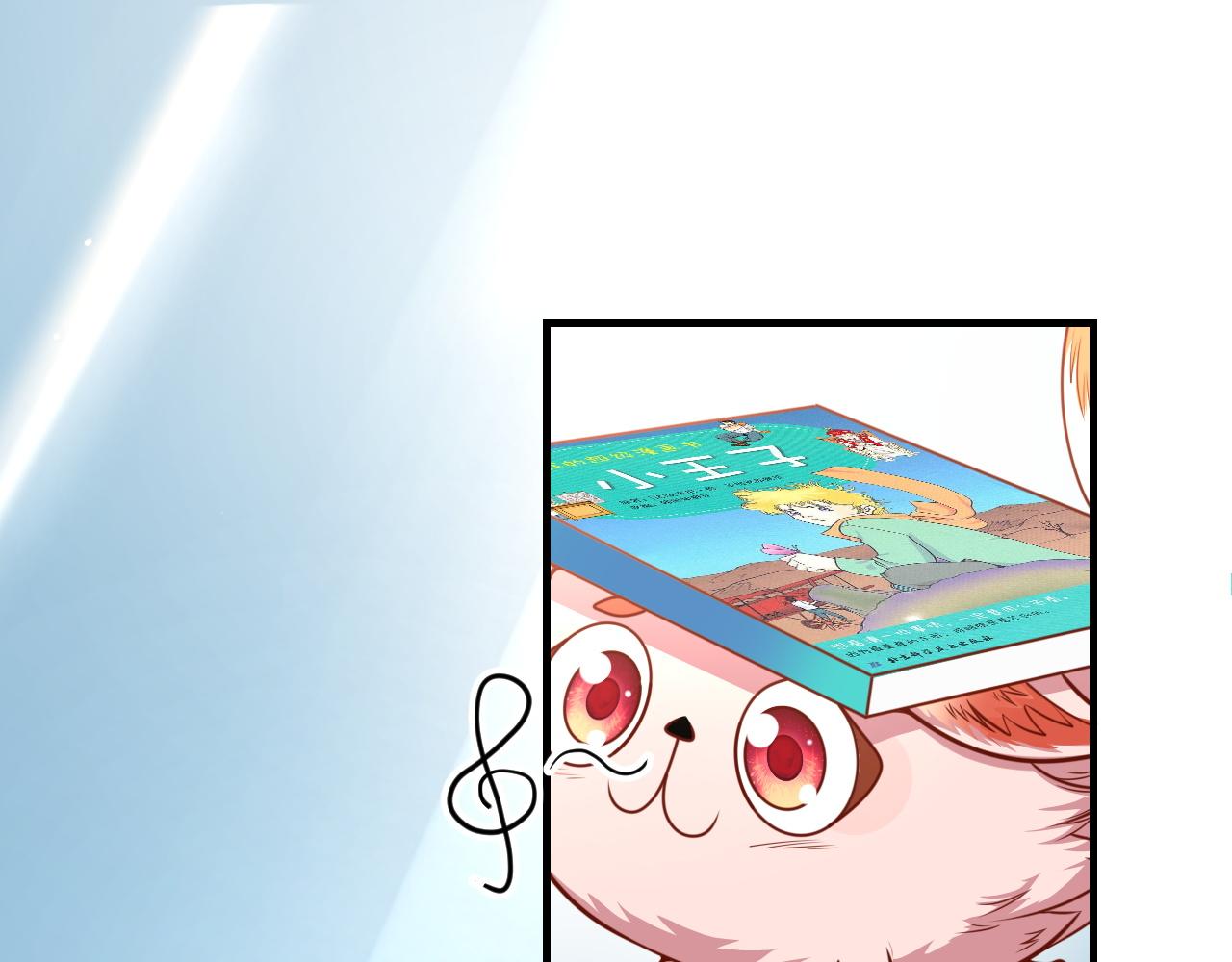 小鱼，真可爱(1/3)-第28话