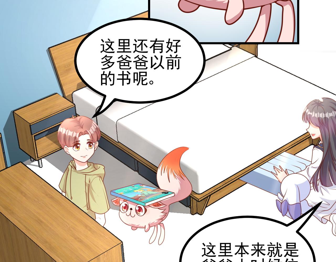 小鱼，真可爱(1/3)-第28话