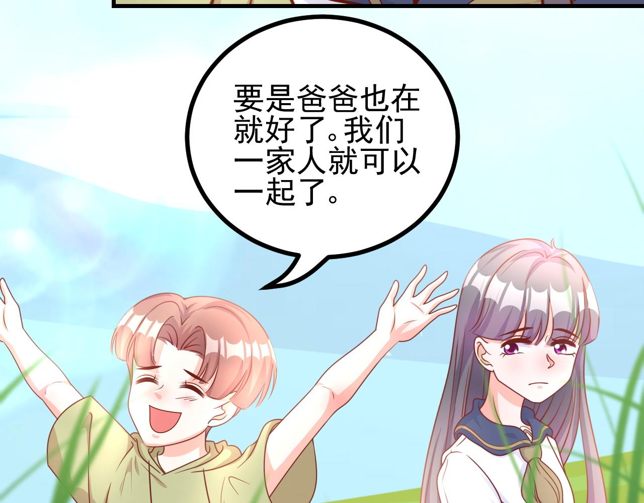 夢想精靈 - 小魚，真可愛(2/3) - 6