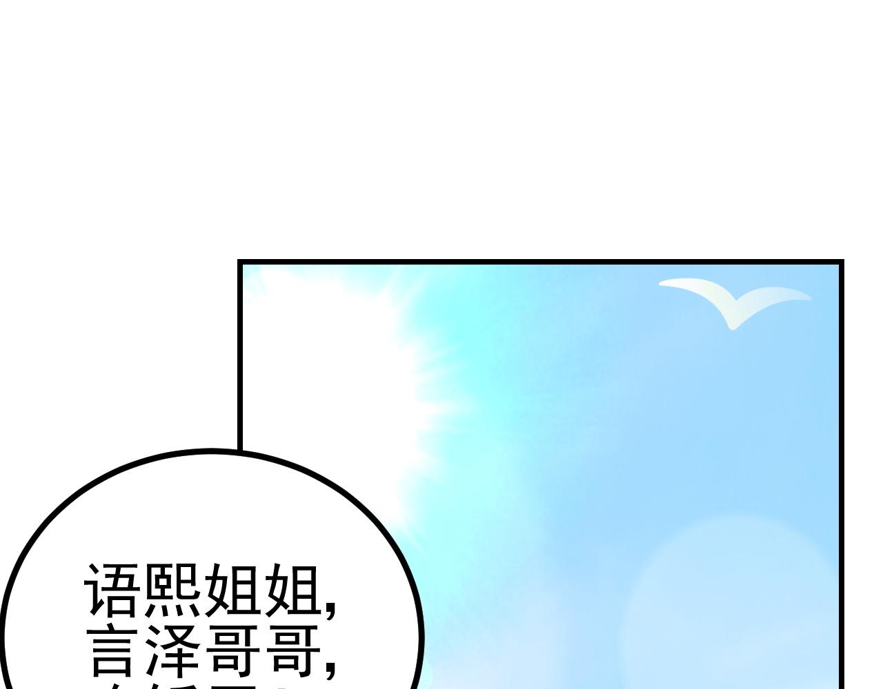 夢想精靈 - 小魚，真可愛(2/3) - 2