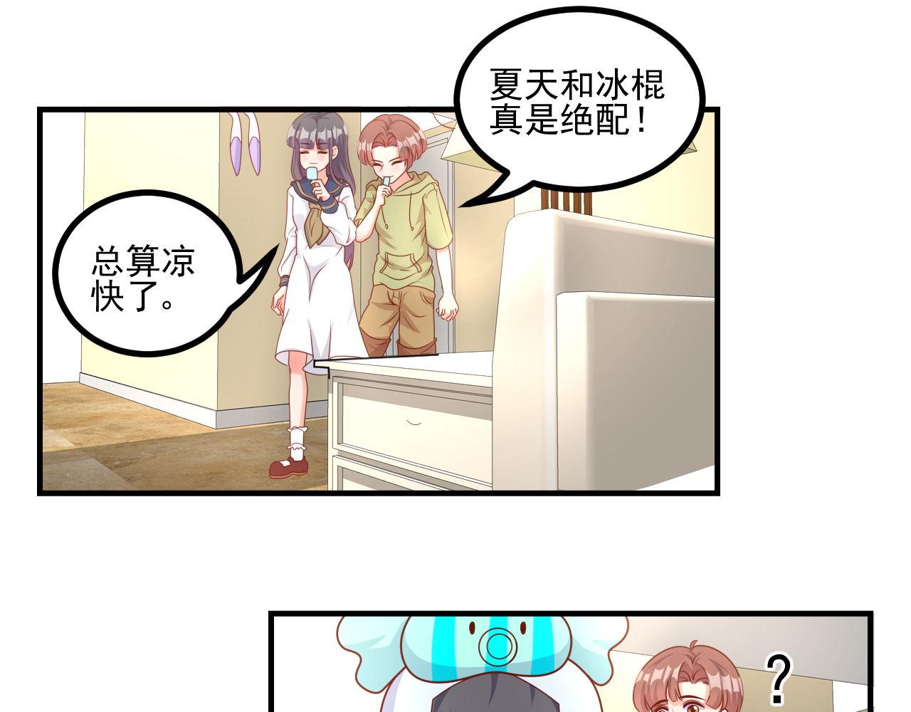 夢想精靈 - 姐姐，等等我(1/2) - 1