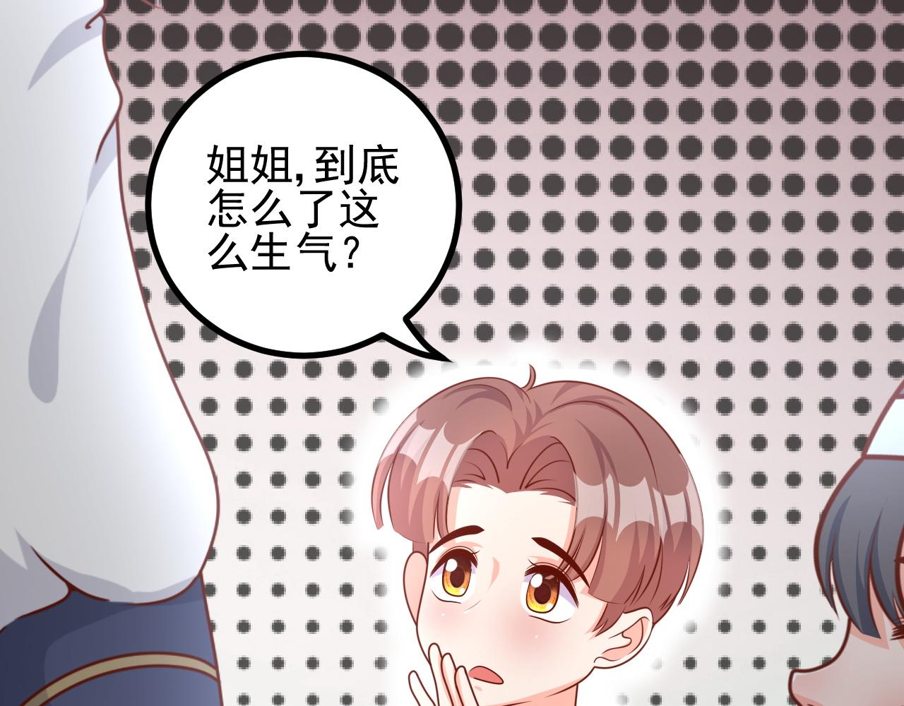 夢想精靈 - 姐姐，等等我(1/2) - 3