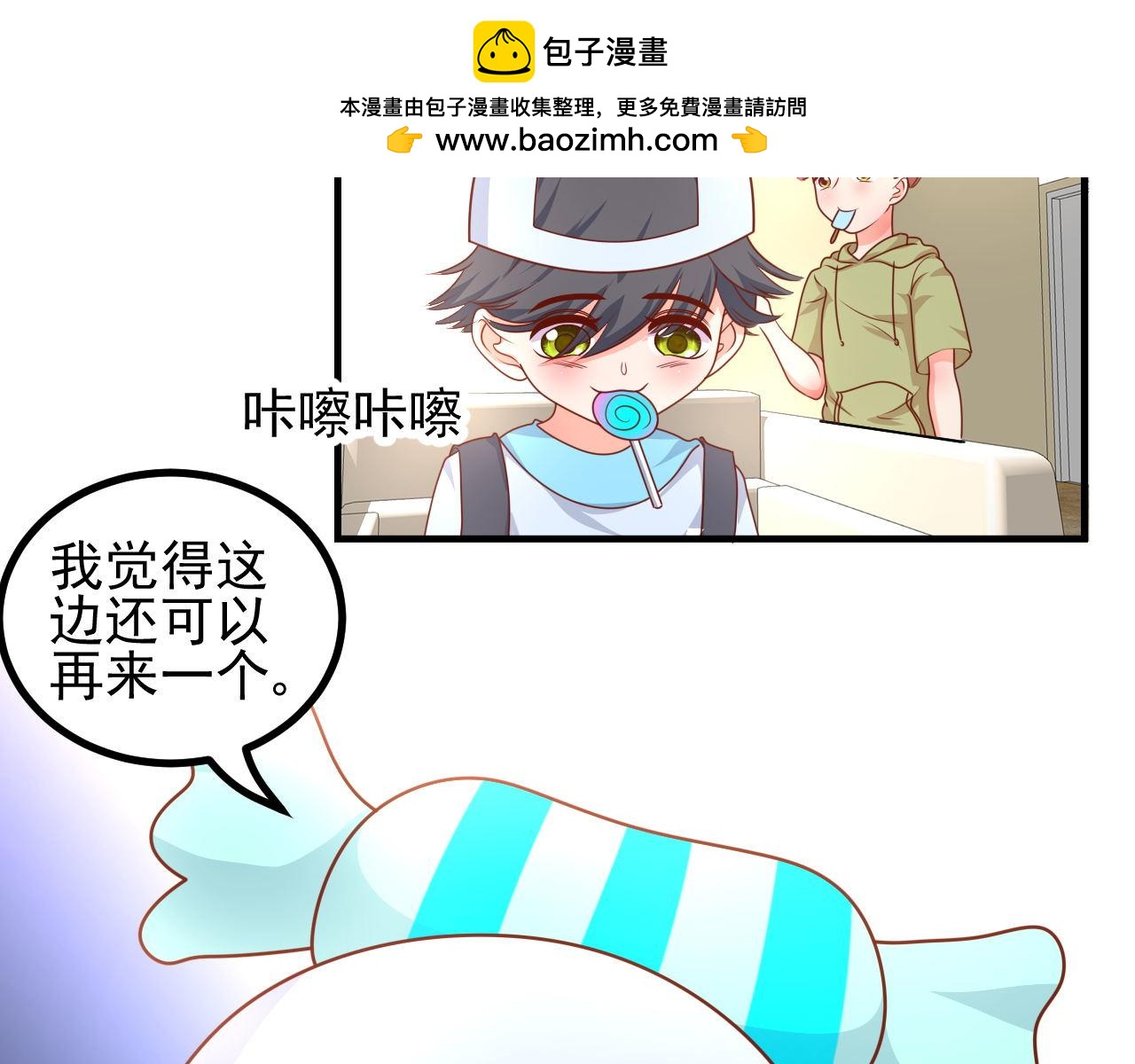 夢想精靈 - 姐姐，等等我(1/2) - 2