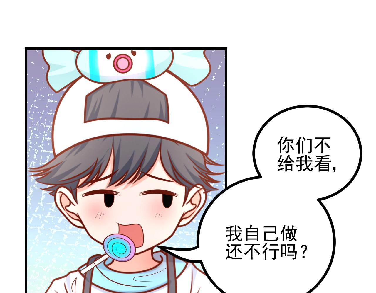 夢想精靈 - 姐姐，等等我(1/2) - 6