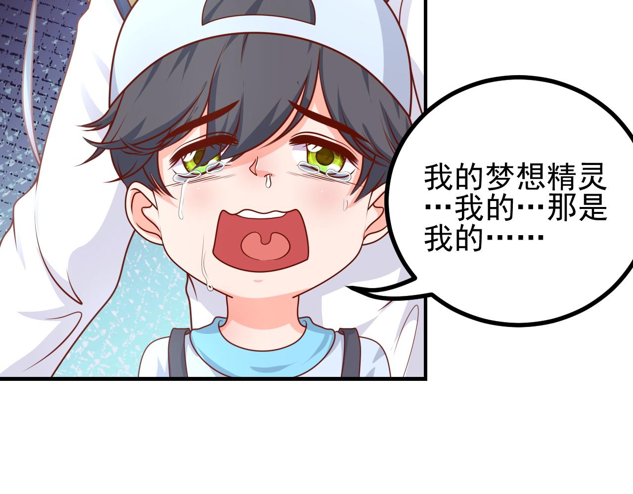 夢想精靈 - 姐姐，等等我(1/2) - 3