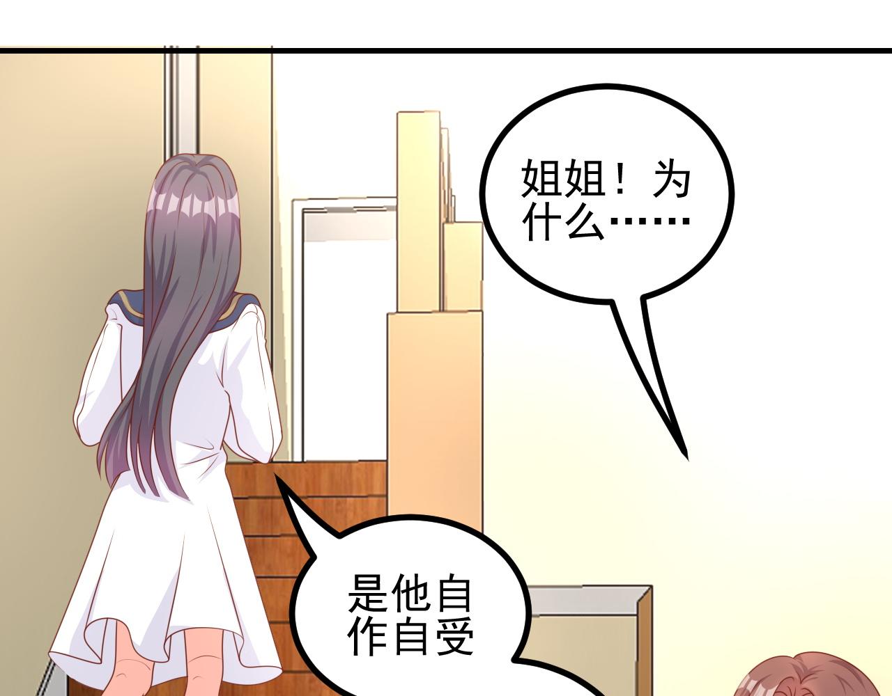 夢想精靈 - 姐姐，等等我(1/2) - 4