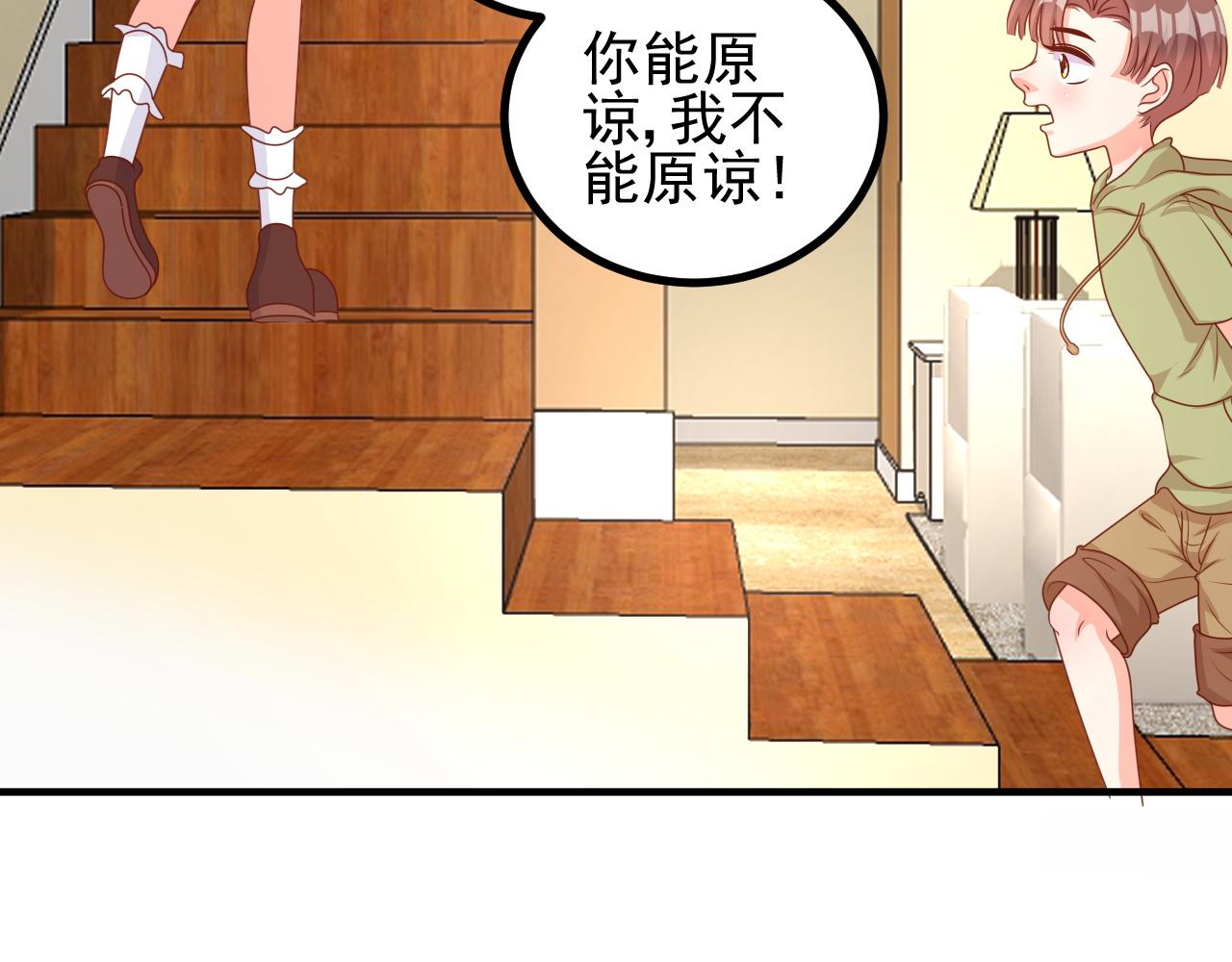 夢想精靈 - 姐姐，等等我(1/2) - 5