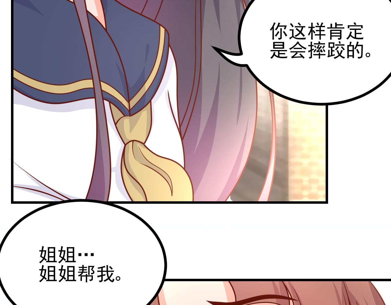夢想精靈 - 姐姐，幫幫我(1/2) - 4
