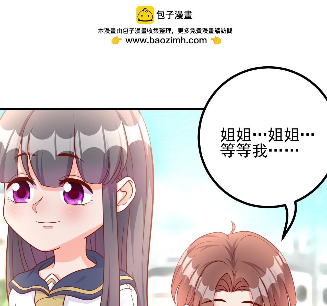 夢想精靈 - 姐姐，幫幫我(1/2) - 2
