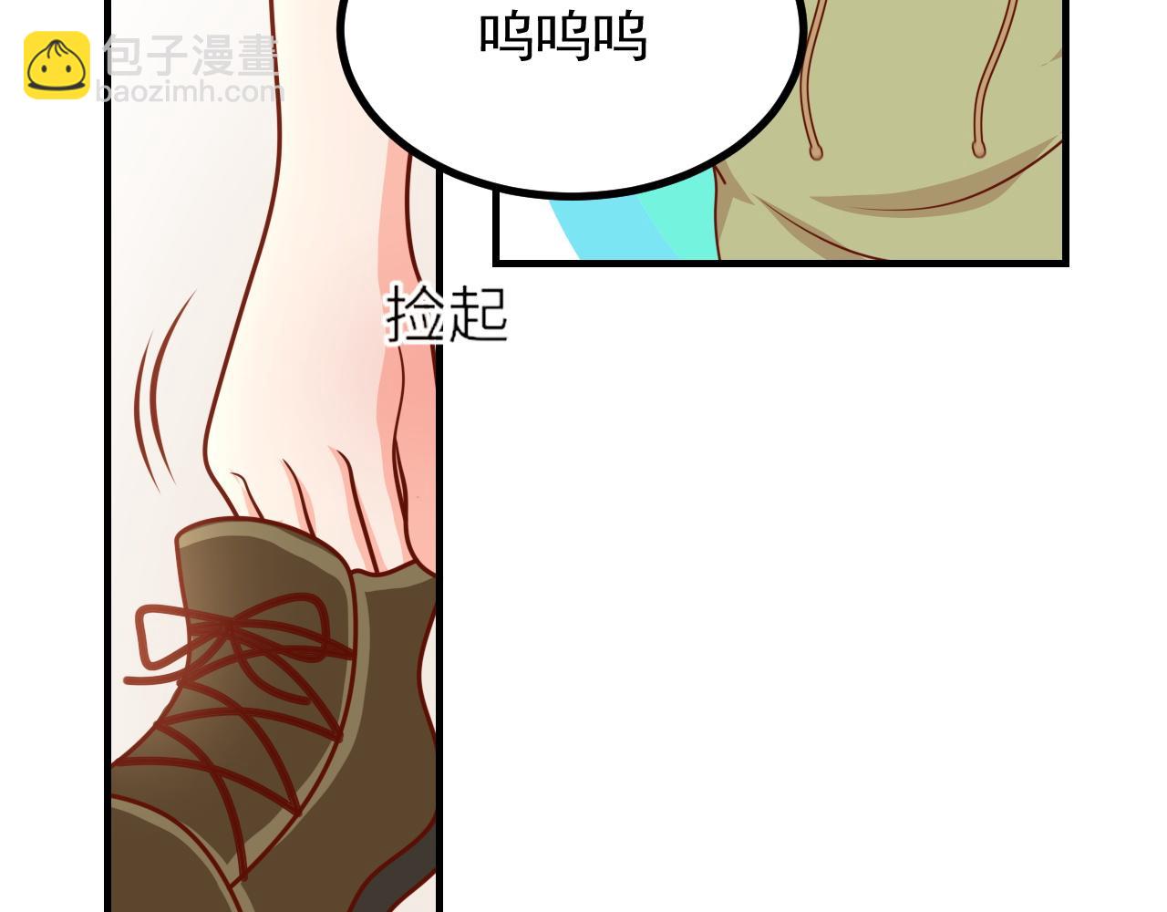 夢想精靈 - 姐姐，幫幫我(1/2) - 4