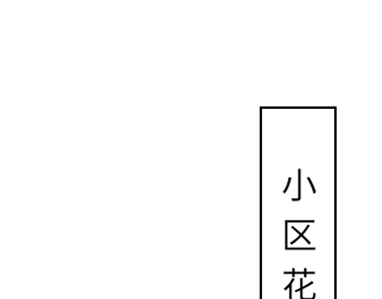 夢想精靈 - 姐姐，幫幫我(1/2) - 7