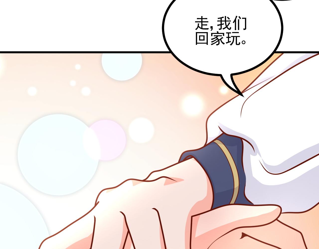 夢想精靈 - 姐姐，幫幫我(1/2) - 7