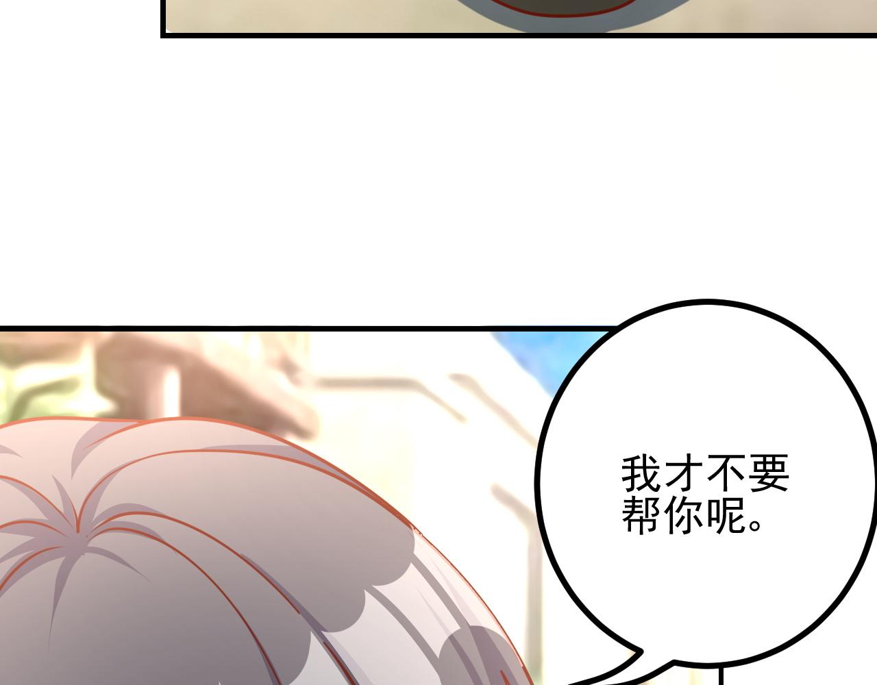 夢想精靈 - 姐姐，幫幫我(1/2) - 6