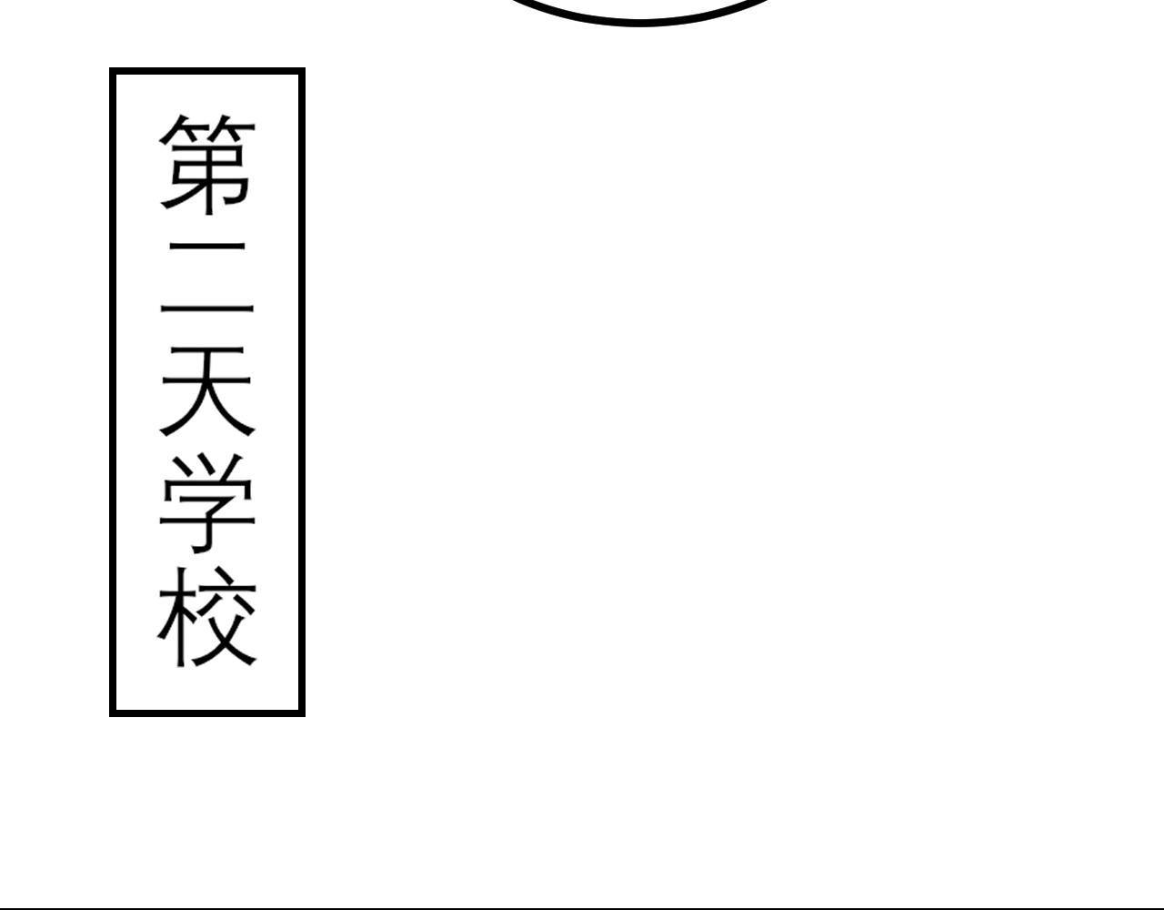 神秘黑衣人(1/2)-第34话