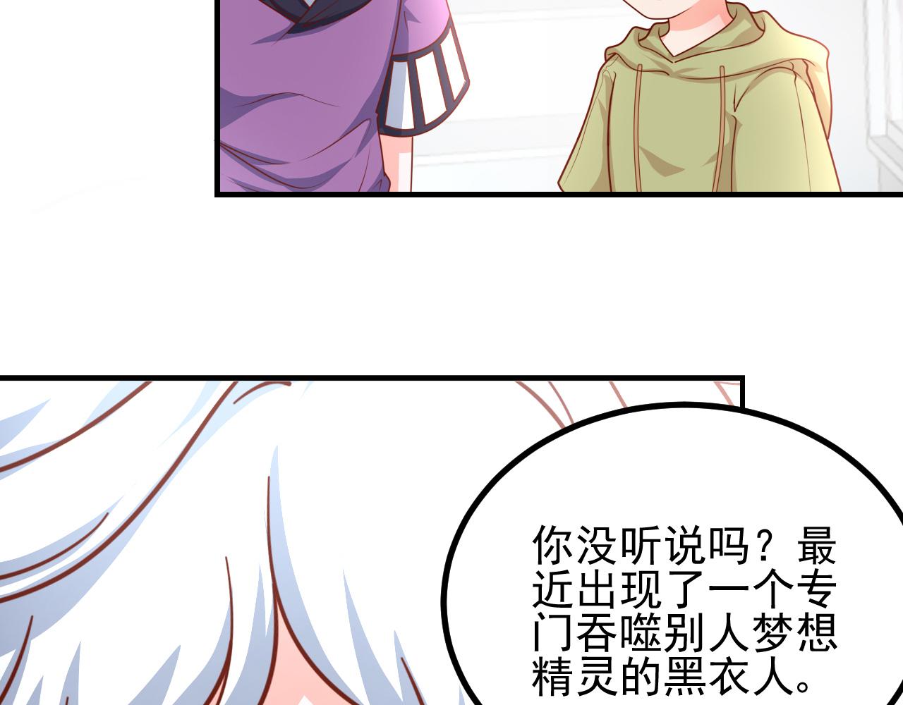 神秘黑衣人(1/2)-第34话