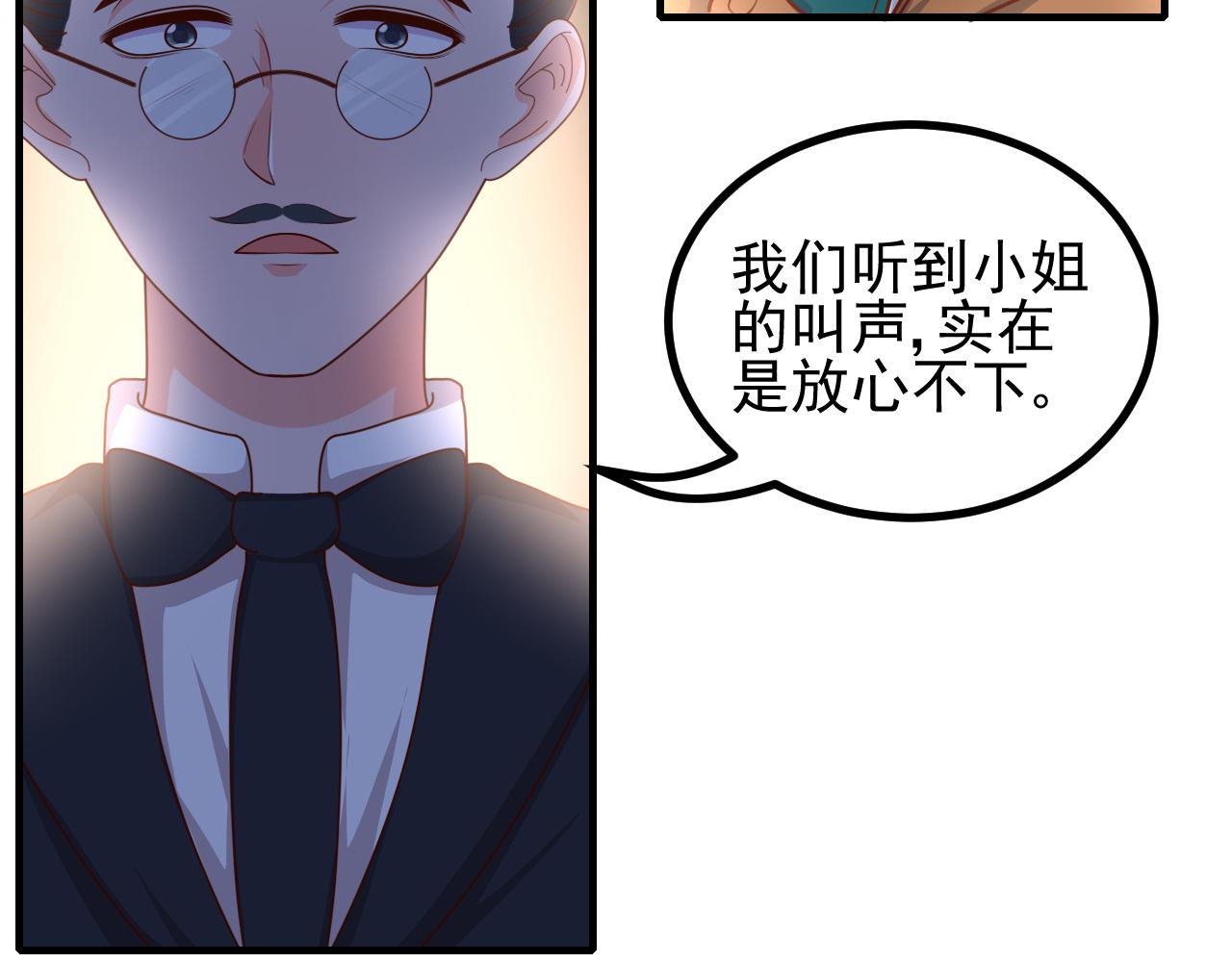 夢想精靈 - 摸不着頭腦(1/2) - 2