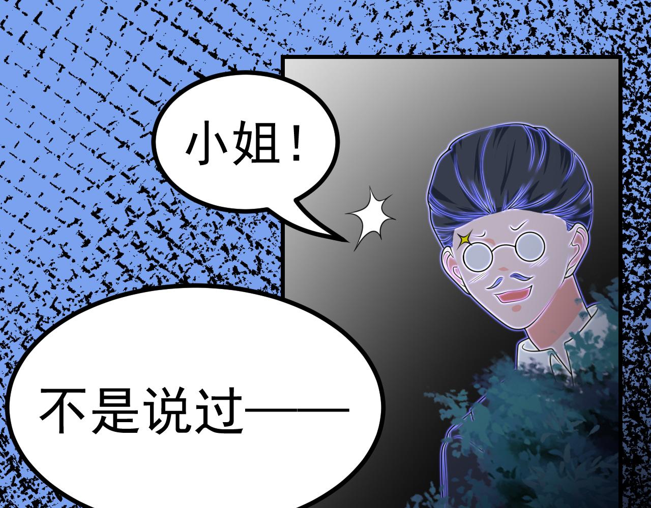 夢想精靈 - 摸不着頭腦(1/2) - 7