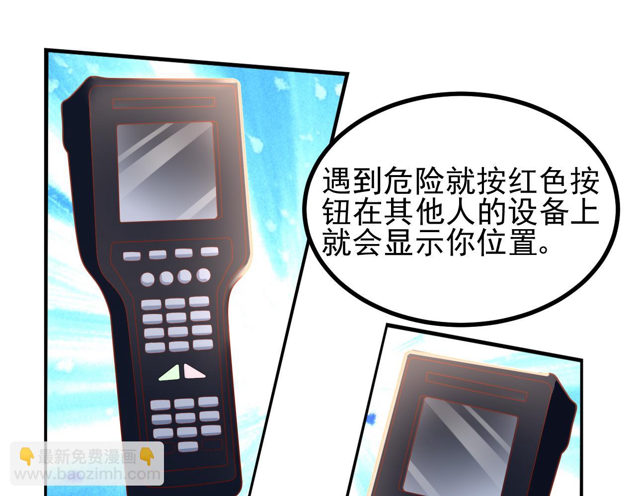 夢想精靈 - 摸不着頭腦(1/2) - 3