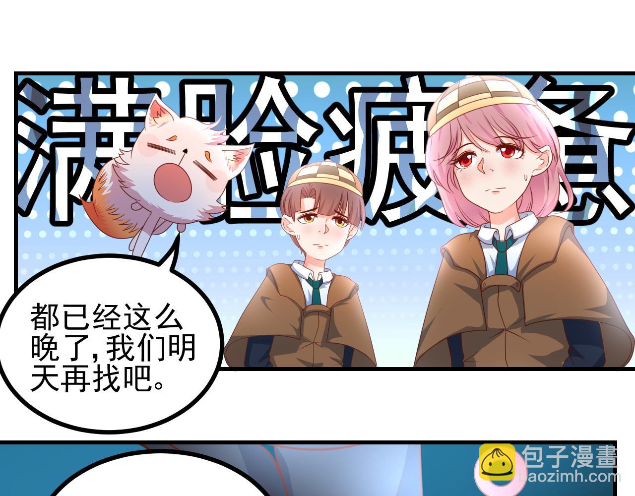 夢想精靈 - 摸不着頭腦(1/2) - 1