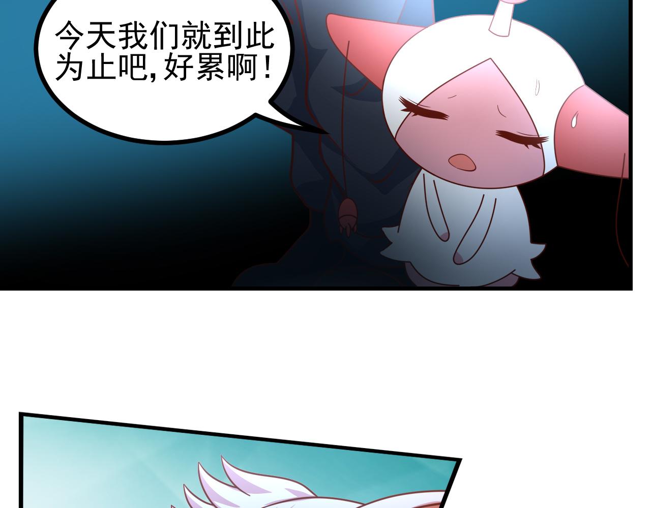 夢想精靈 - 摸不着頭腦(1/2) - 2