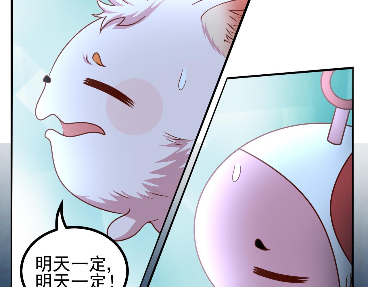 夢想精靈 - 摸不着頭腦(1/2) - 3