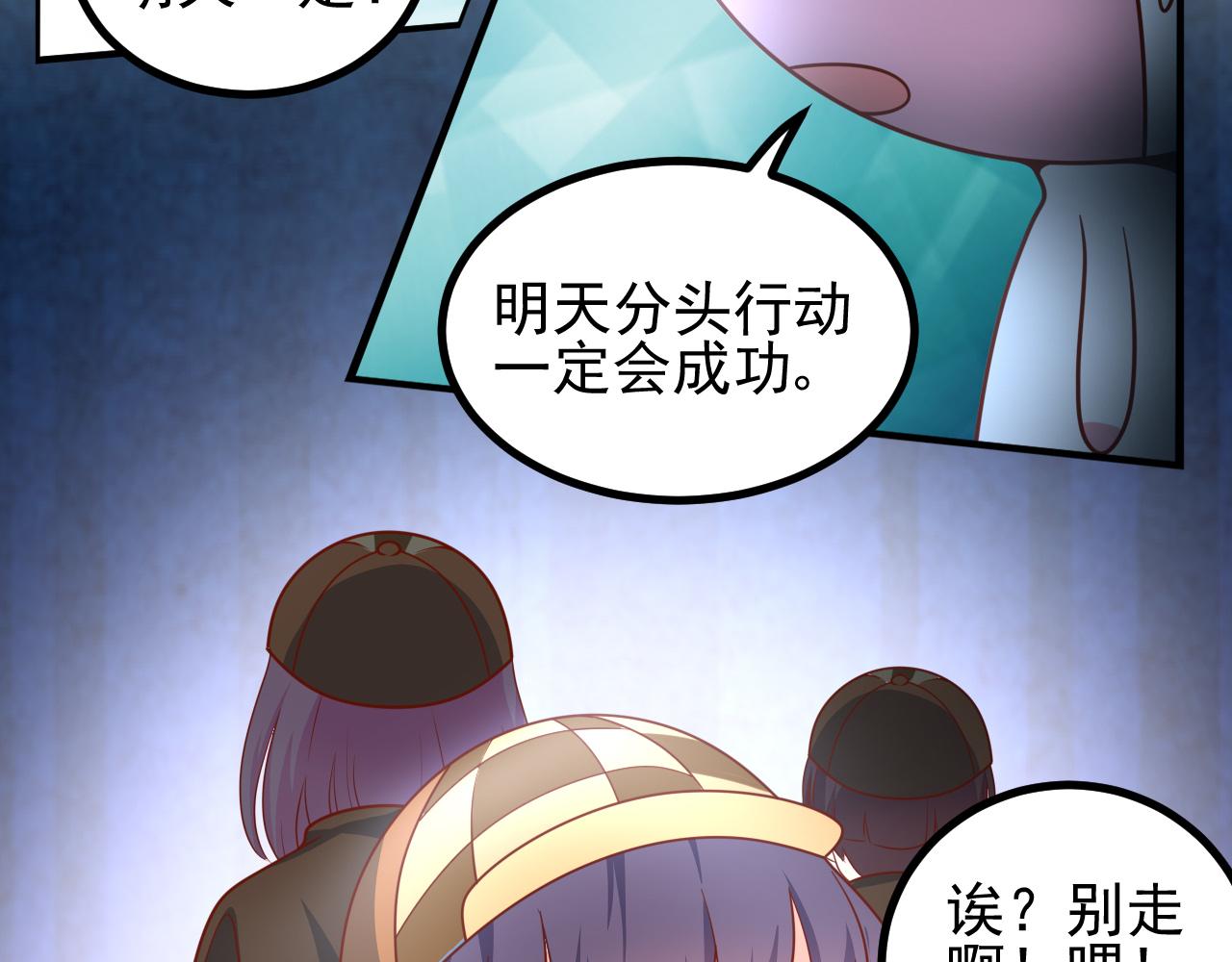 夢想精靈 - 摸不着頭腦(1/2) - 4