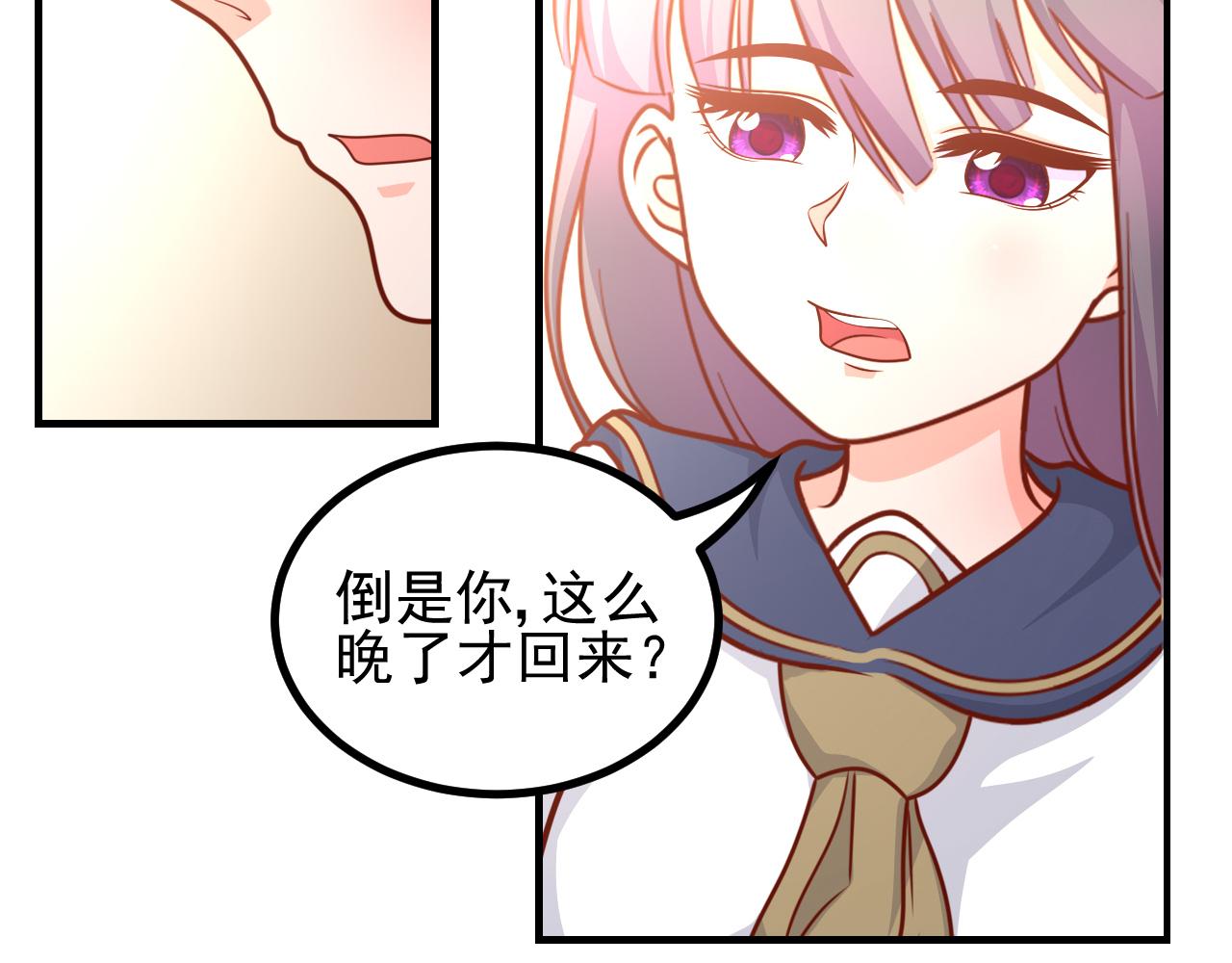 夢想精靈 - 摸不着頭腦(1/2) - 2