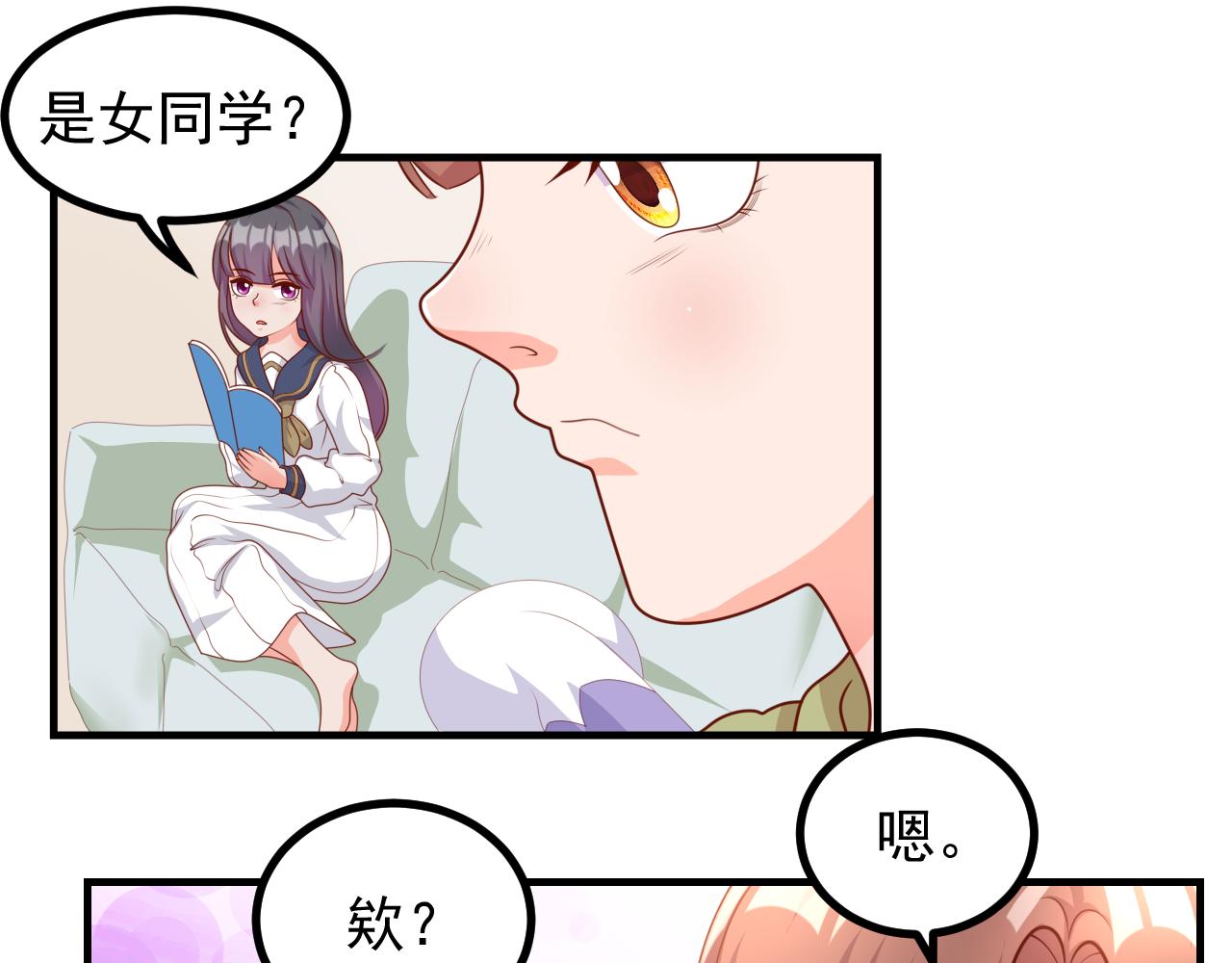夢想精靈 - 摸不着頭腦(1/2) - 5