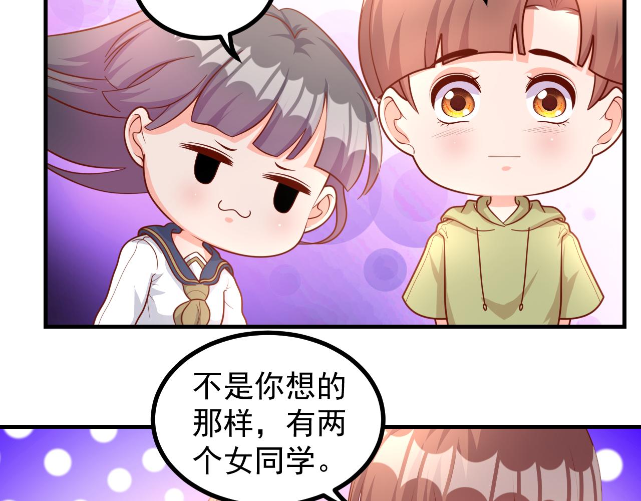 夢想精靈 - 摸不着頭腦(1/2) - 6