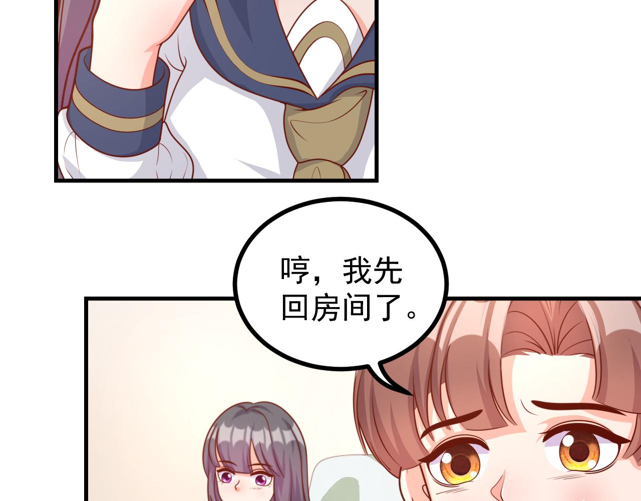 夢想精靈 - 摸不着頭腦(1/2) - 3