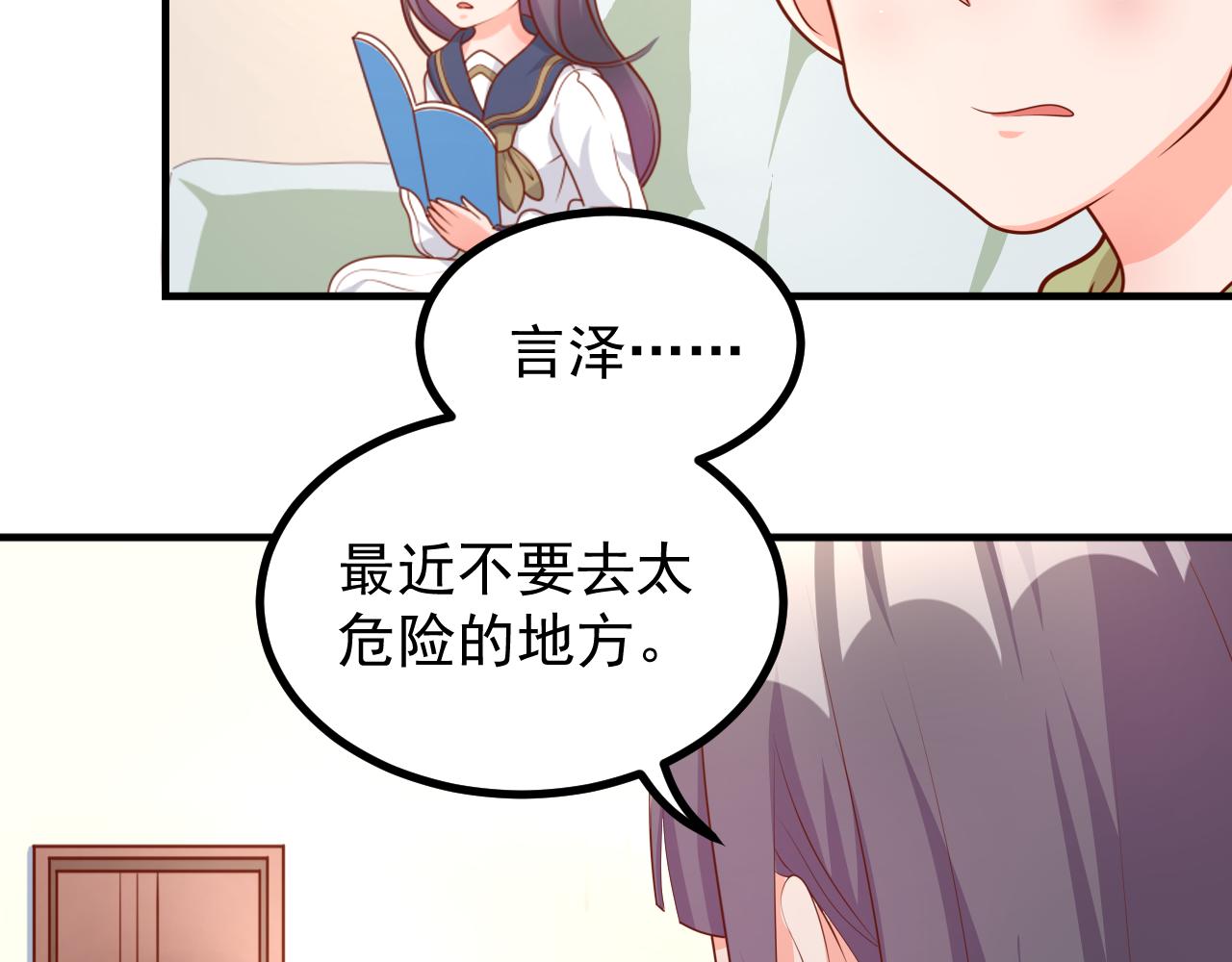夢想精靈 - 摸不着頭腦(1/2) - 4