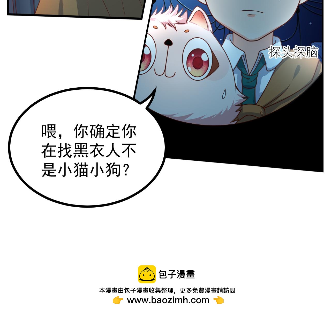 夢想精靈 - 摸不着頭腦(2/2) - 4