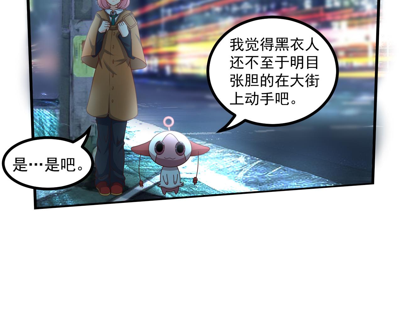 夢想精靈 - 摸不着頭腦(2/2) - 1