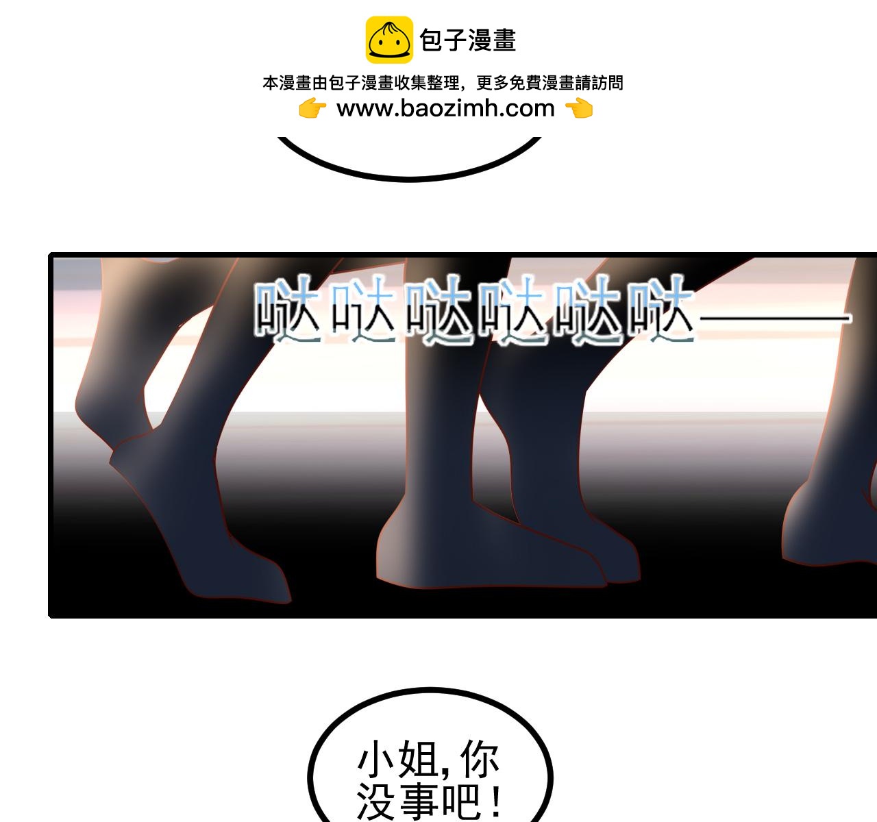夢想精靈 - 摸不着頭腦(1/2) - 7