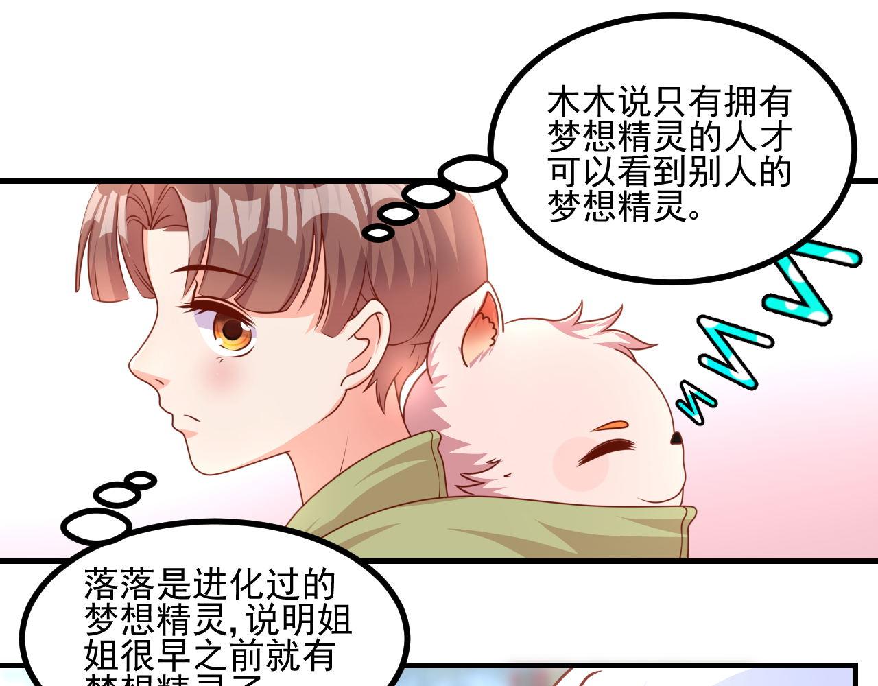 姐姐，求放过(1/2)-第4话