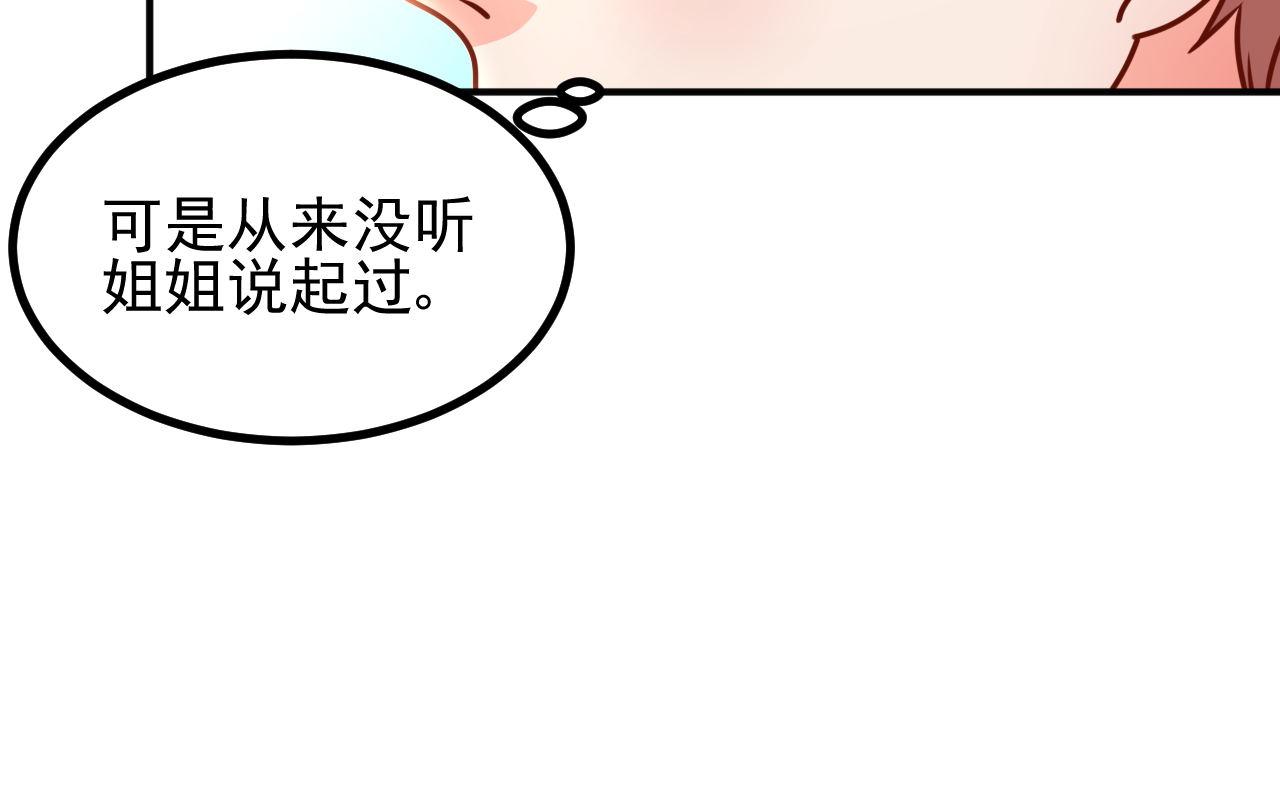 姐姐，求放过(1/2)-第4话