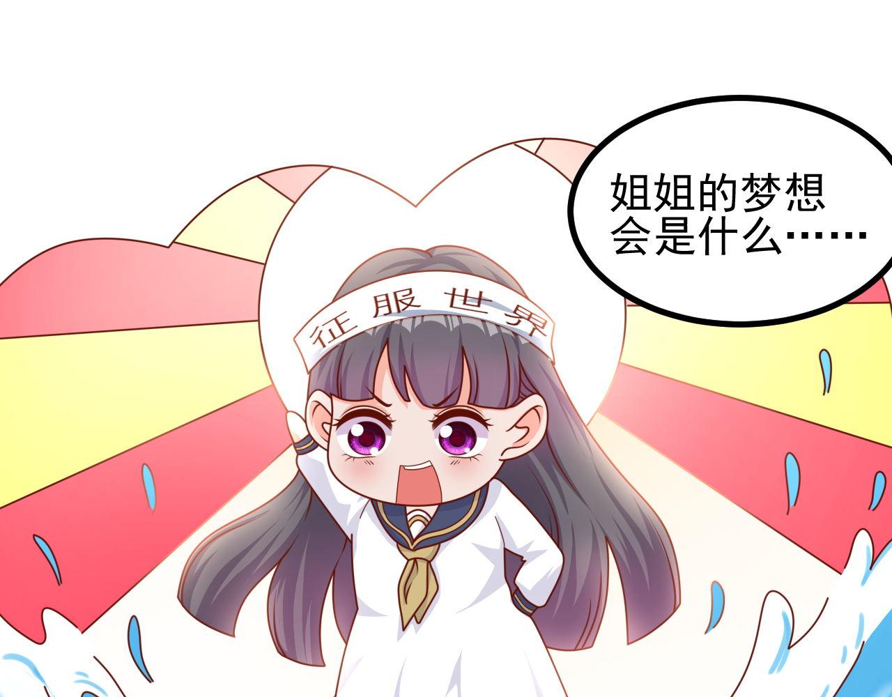 姐姐，求放过(1/2)-第4话