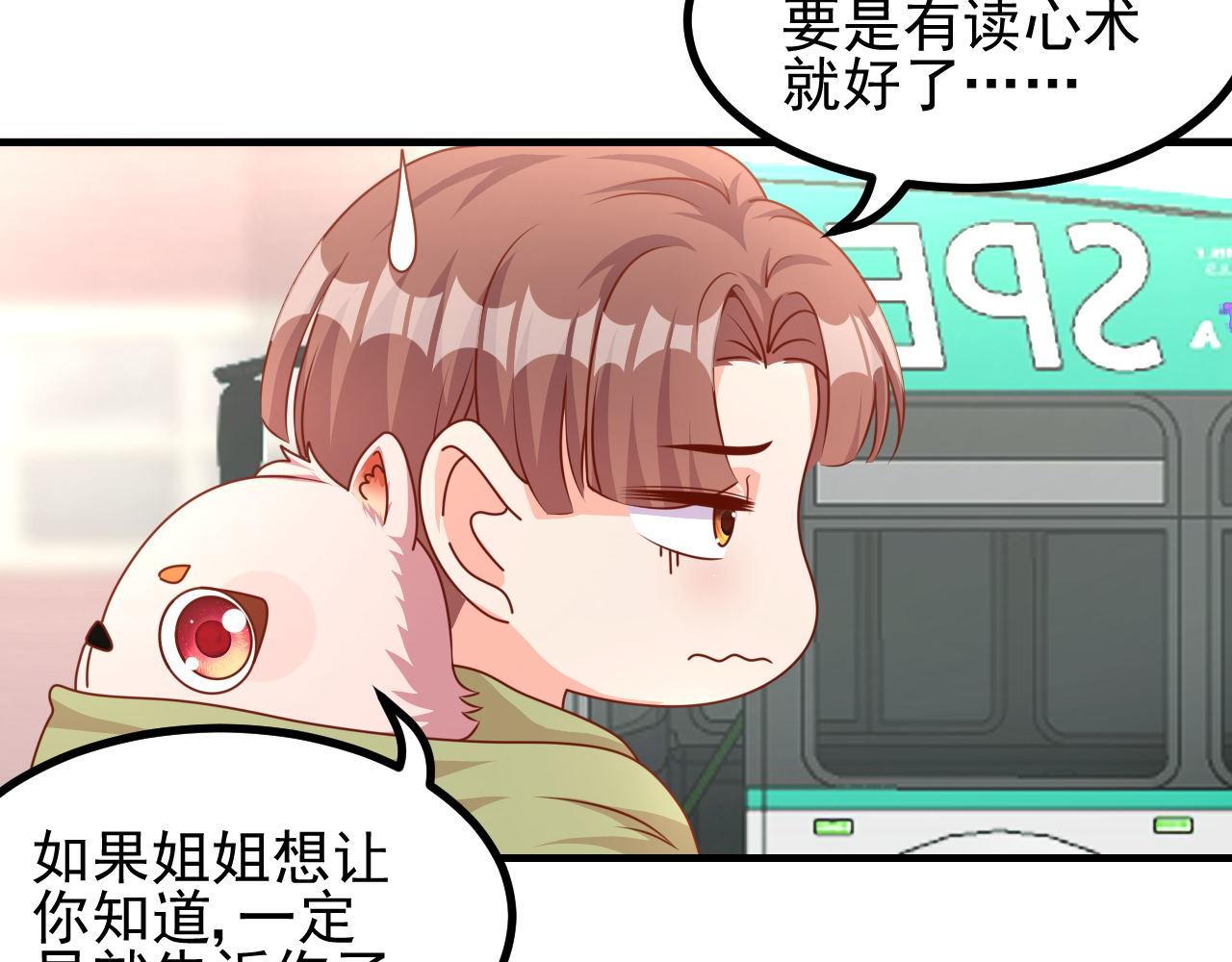 姐姐，求放过(1/2)-第4话