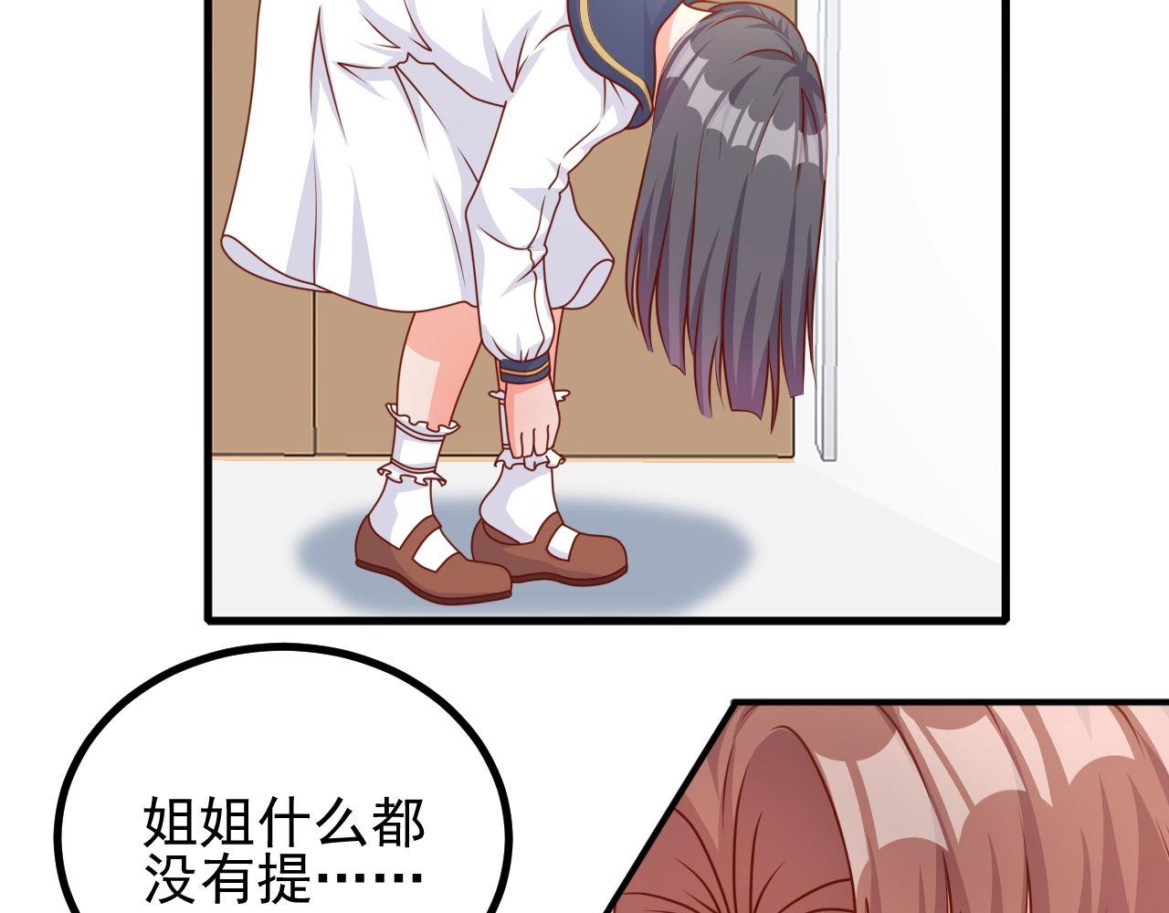 姐姐，求放过(1/2)-第4话