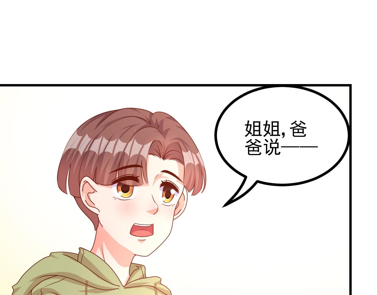 姐姐，求放过(1/2)-第4话