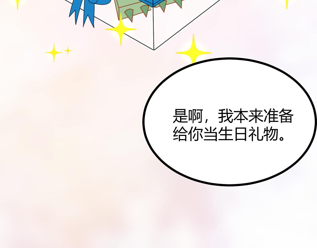 爸爸，求放过(1/2)-第6话