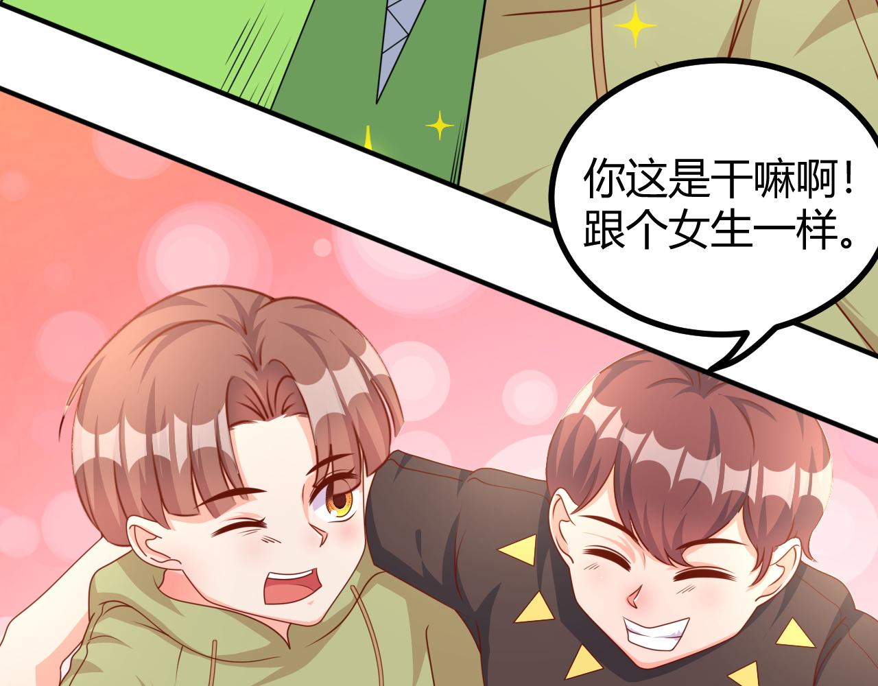 爸爸，求放过(1/2)-第6话