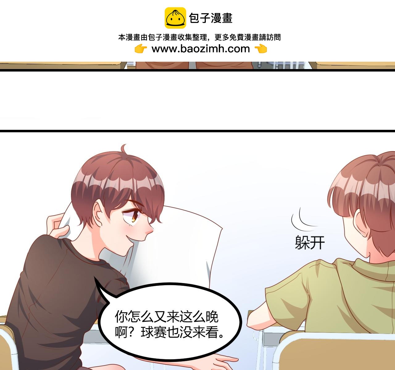 爸爸，求放过(1/2)-第6话