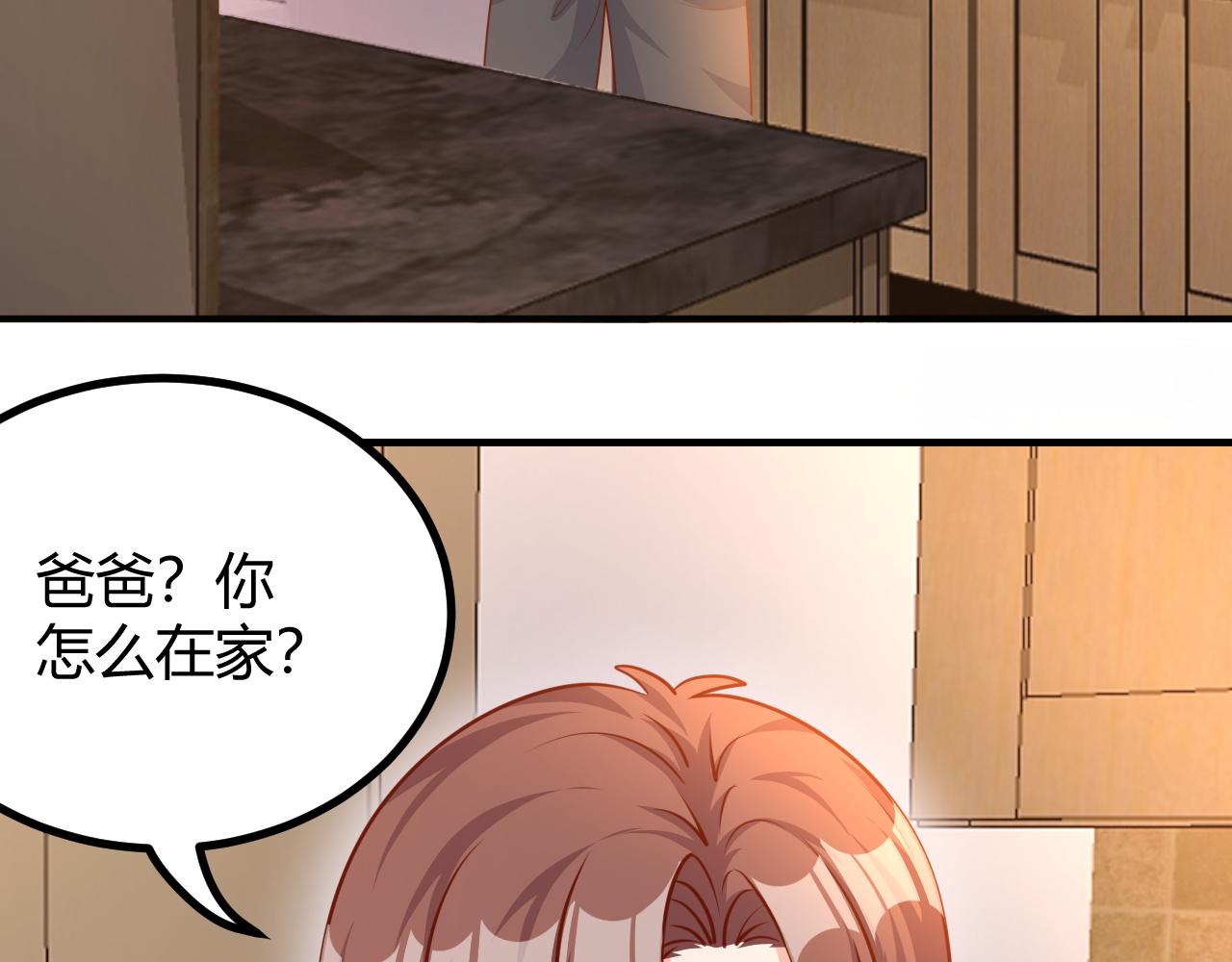 爸爸，求放过(1/2)-第6话