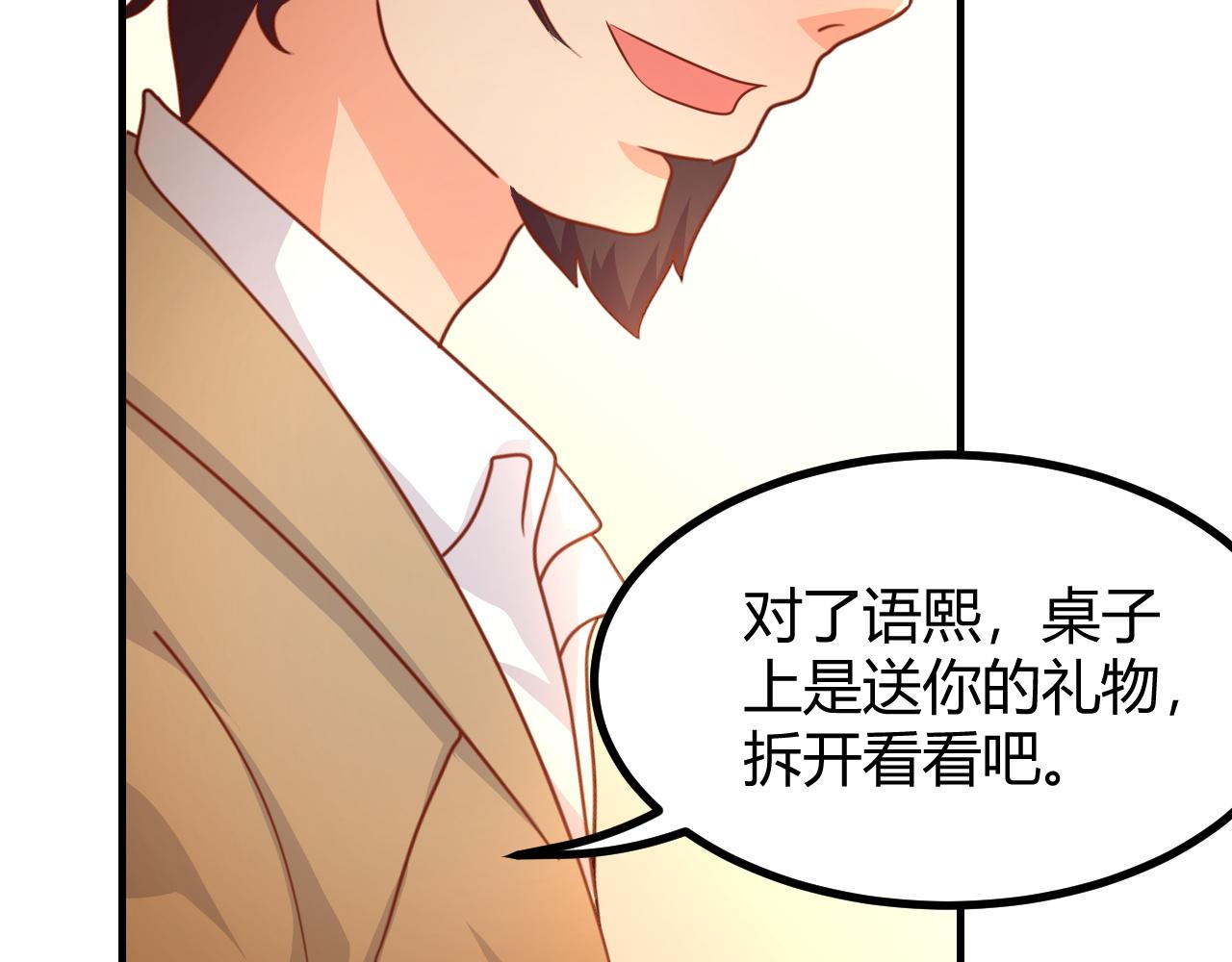 爸爸，求放过(1/2)-第6话