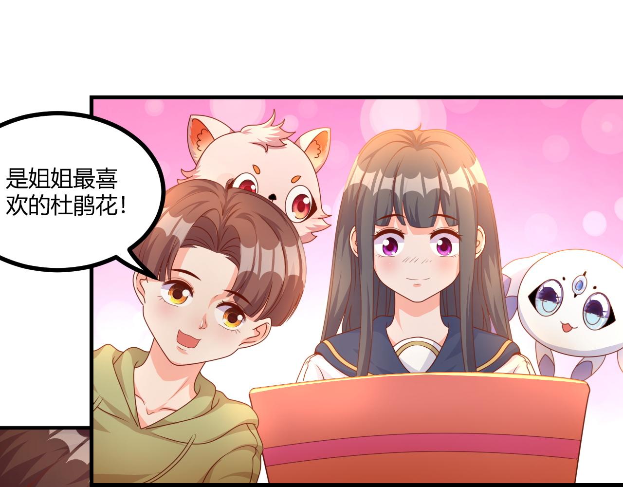 爸爸，求放过(1/2)-第6话